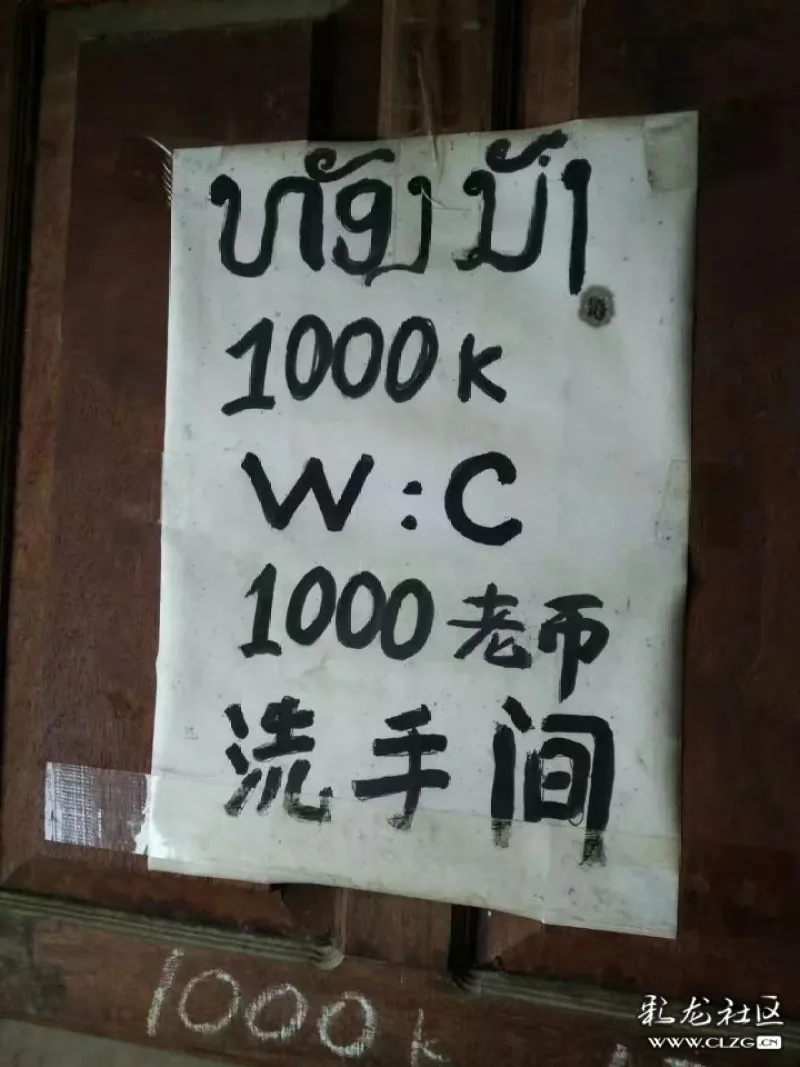 这不是世上最贵的洗手间,莫慌,抱紧我,其实它就是约等于人民币1元钱.