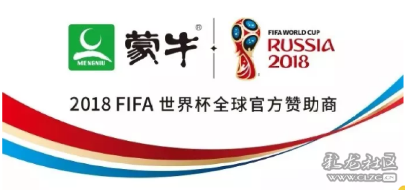 yibo:
蒙牛赞助世界杯蒙牛成为国际足联全球赞助商的第一个乳业品牌