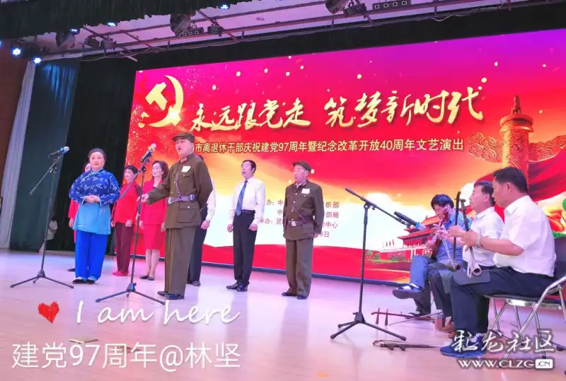 昆明市离退休干部庆祝建党97周年文艺演出剪影