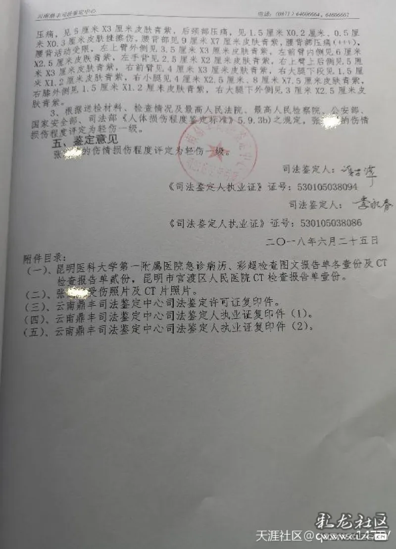 曝光昆明新科医院老板黑心:员工因业绩不好被老板惨打