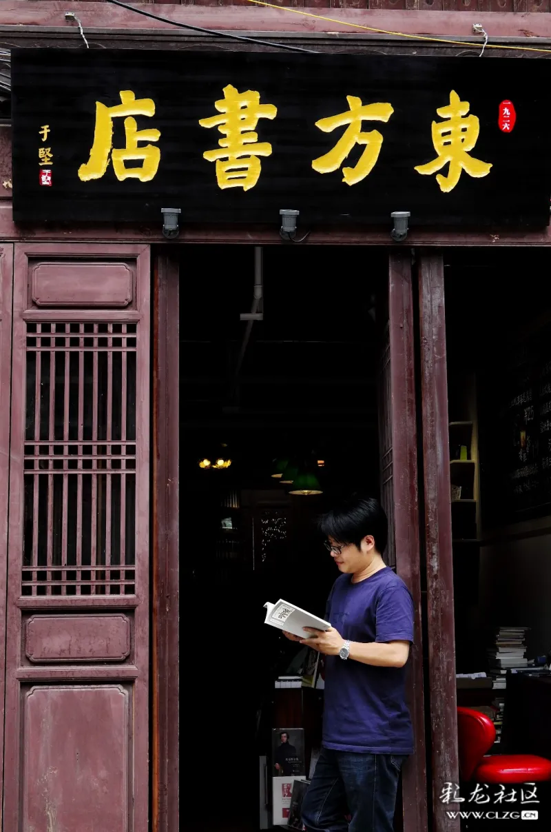 昆明老街上的东方书店