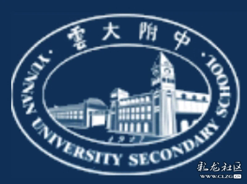 云大附中英ycl#o