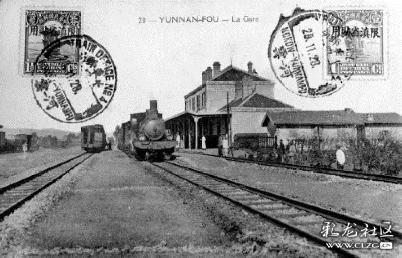 民国时期以滇越铁路为题材的明信片,邮戳为当时的滇越铁路火车邮局
