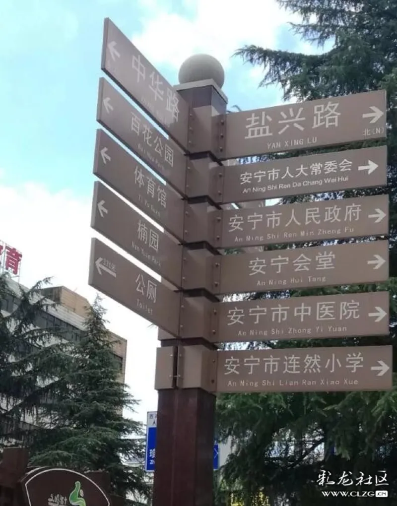 仔细观察了昆明市,安宁市这两个城市的路牌之后,感慨万千,文明城市就