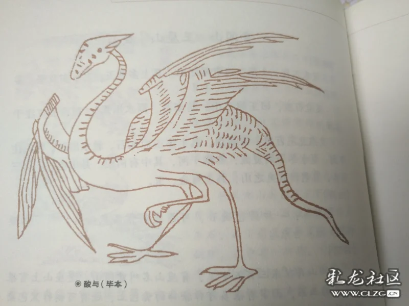 《山海经》:六只眼睛三只脚的酸与