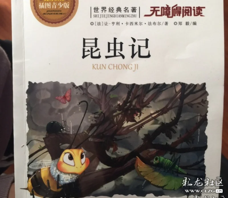 今天我读完了精彩的《昆虫记》,里面介绍了蝉,螳螂,石蚕……有