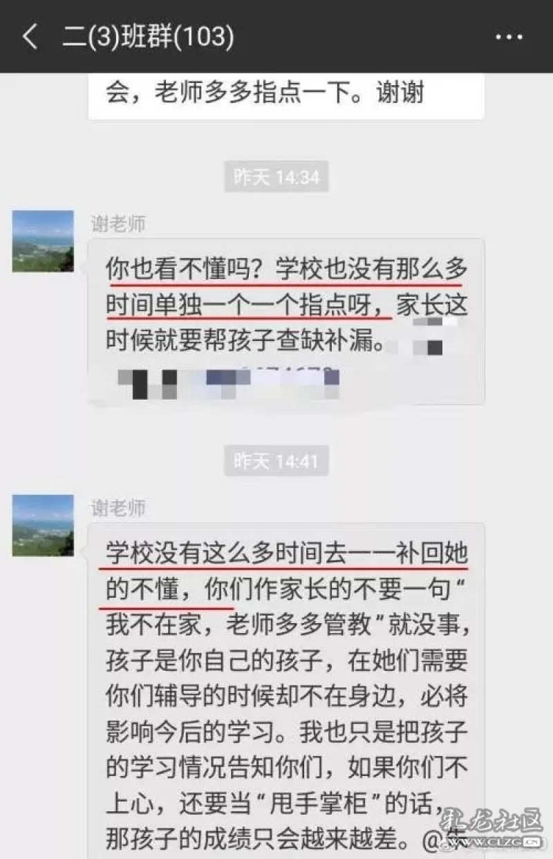 一言不合就踢出微信群这样的老师只能忍现在出新规啦