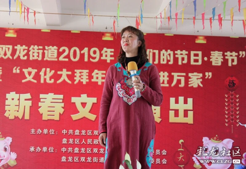 走进盘龙区双龙街道麦地塘社区"2019年我们的节日.春节"