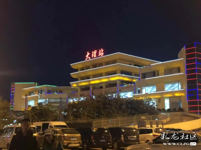 夜色下的大理站,距离十五只剩三天了,游子又得远行.