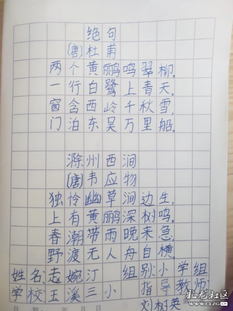 中国古诗词.名字:赵婉汀.组别:小学组.学校:玉溪第三小学.