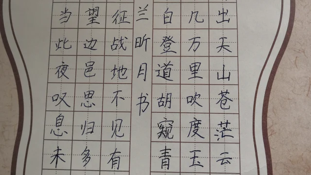 兰昕月