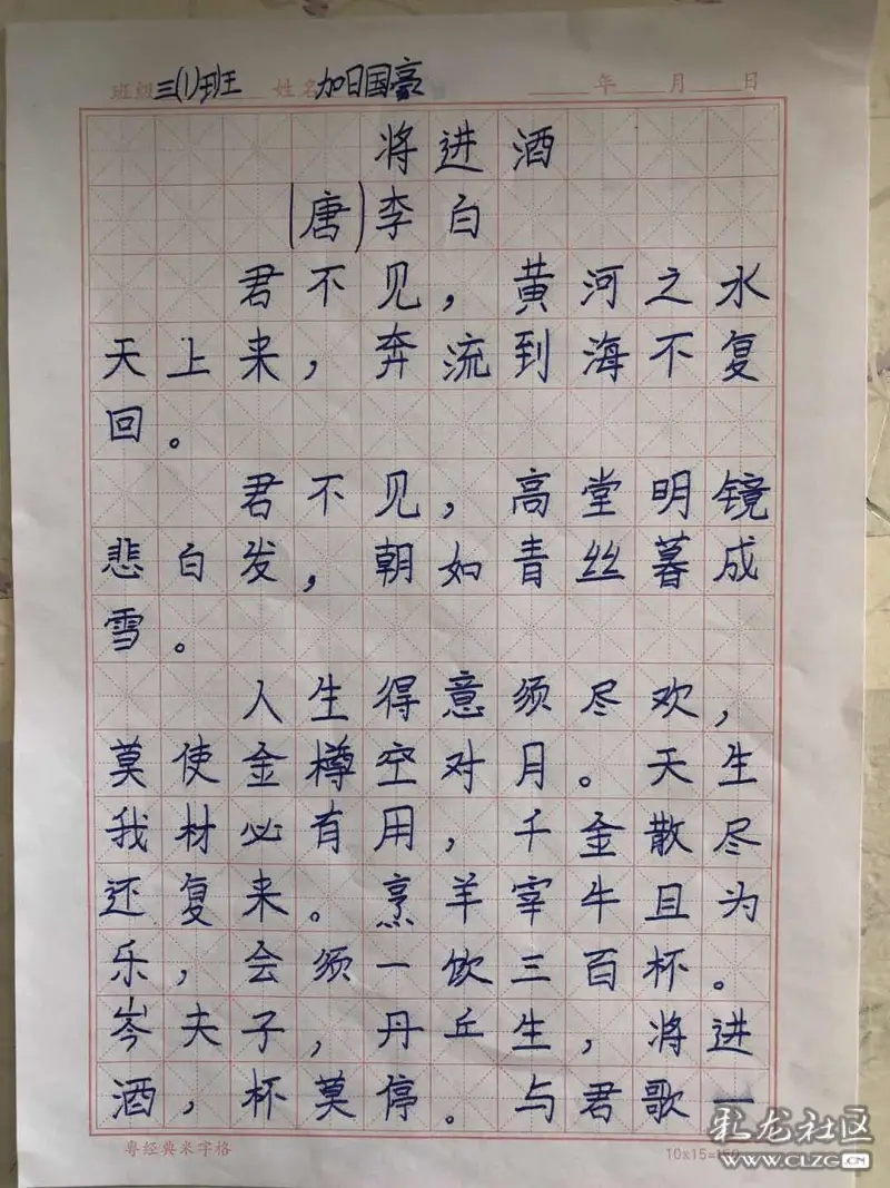 将进酒