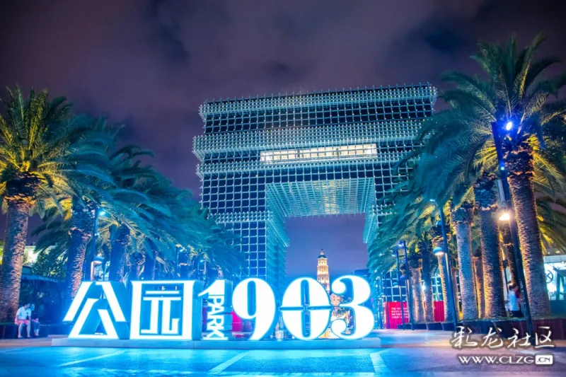 昆明1903主题公园夜景,如夜明珠般闪耀黑夜