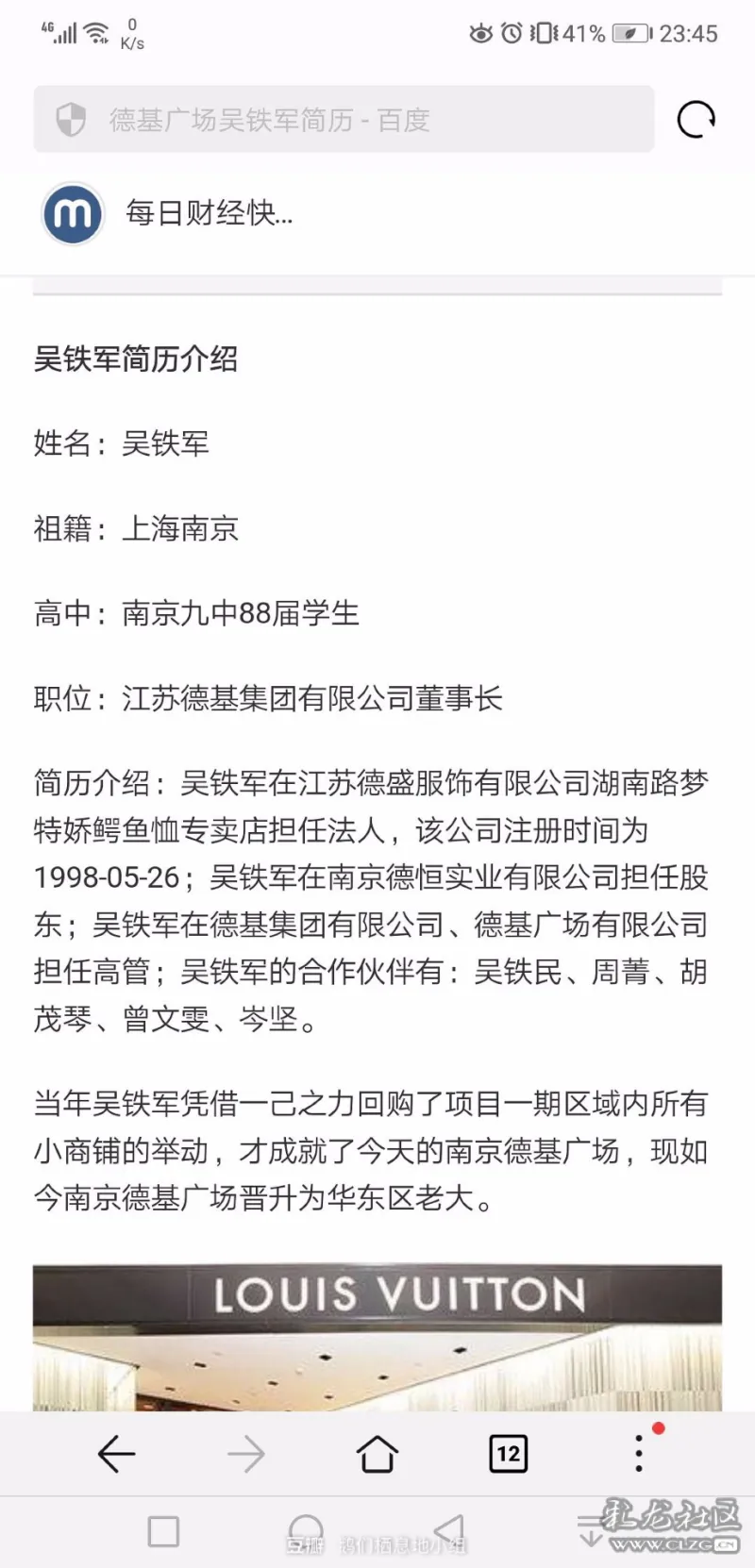 那范冰冰和谁结婚了呢? 德基不是肯德基的简称.