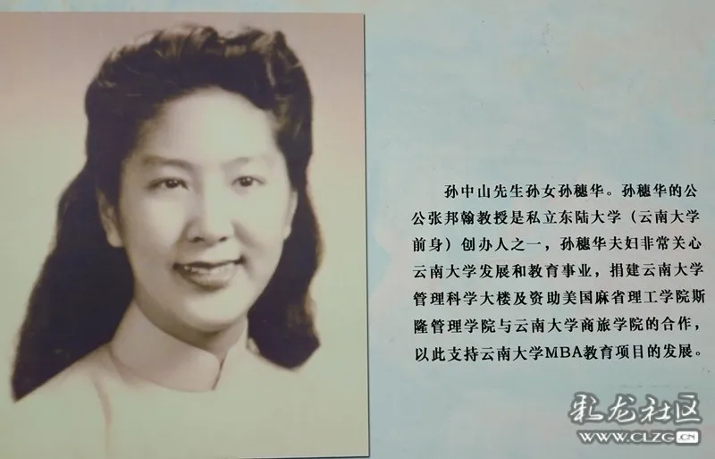 孙穗华女士是孙中山先生的孙女,孙科与陈淑英的次女,1925年出生于