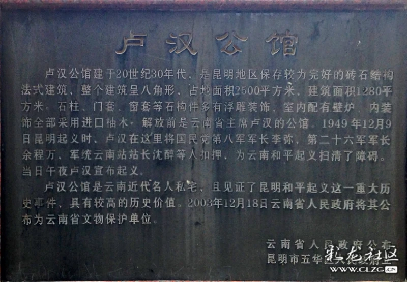 云南起义纪念馆