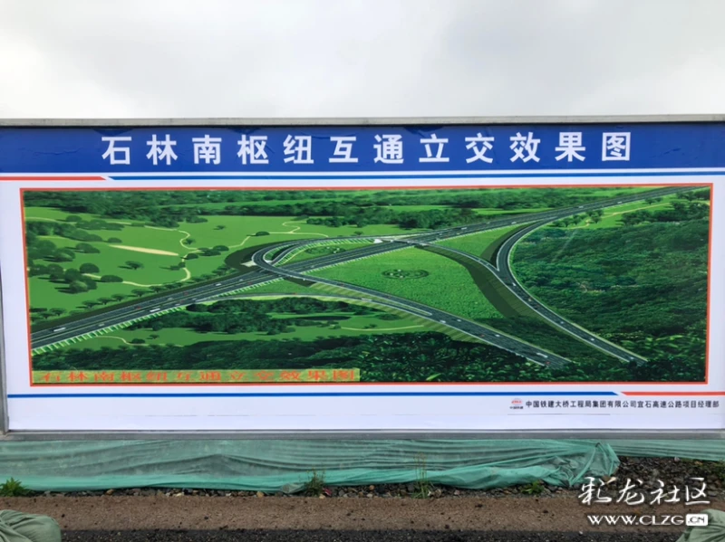 宜良至石林高速公路建设项目是《云南省道网规划(2014-2030》省高网s