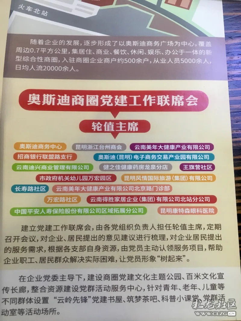 据奥斯迪董事长王国辉介绍,越来越多的企业入驻这里.