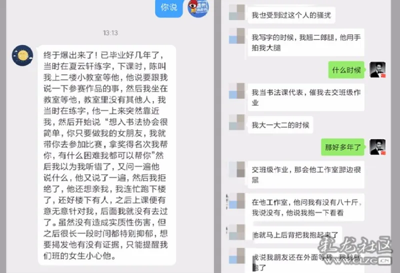 曝光赣州师专教师陈锡明这个死变态猥亵50多名女学生丑恶行径超乎你的