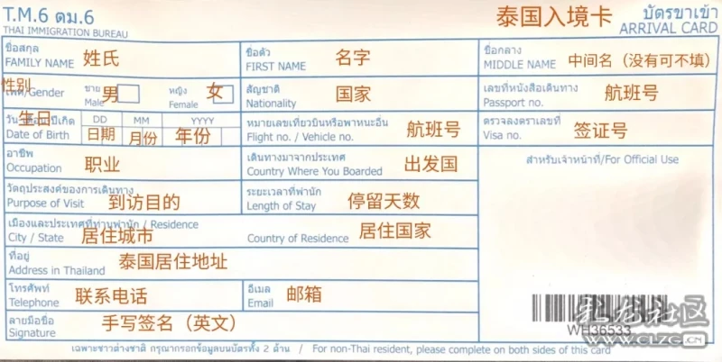 填写出境卡正面信息: 1. family name 姓氏:护照上的姓掀拼音.