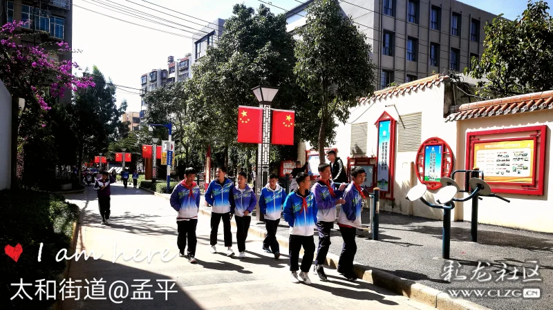 中国梦 法制梦——我家太和街道