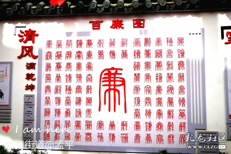 中国梦法制梦我家太和街道
