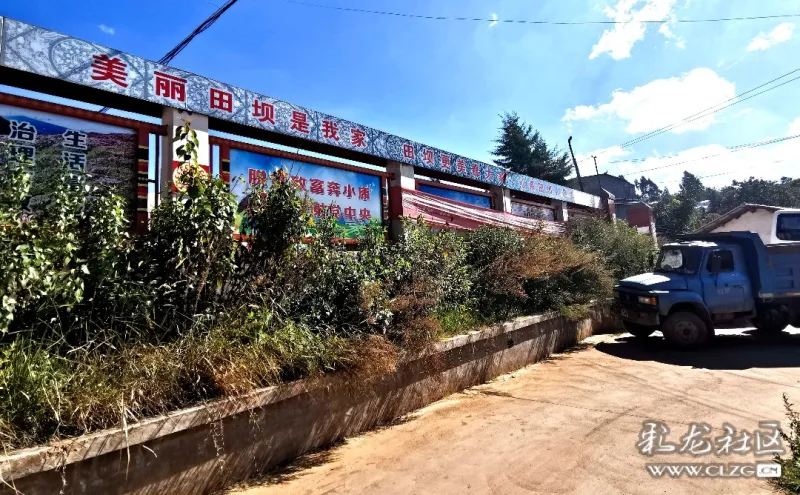 晋宁双河乡田坝村-彩龙社区