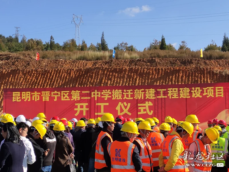 昨日(22日,晋宁区第二中学搬迁新建工程建设项目正式奠基.