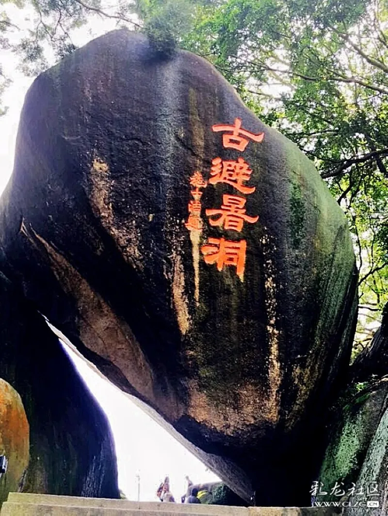 洞顶上方有清代台湾诗人施士洁的隶书"古避暑洞"石刻.