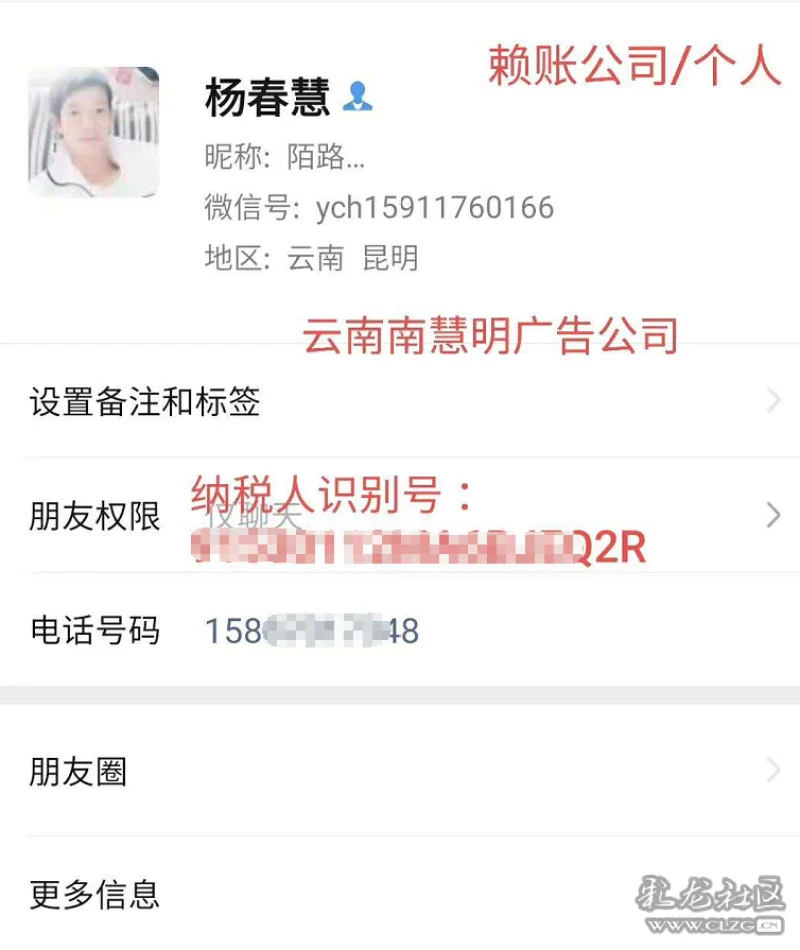 忍无可忍这个昆明老赖块一件的马褂钱都不付给我