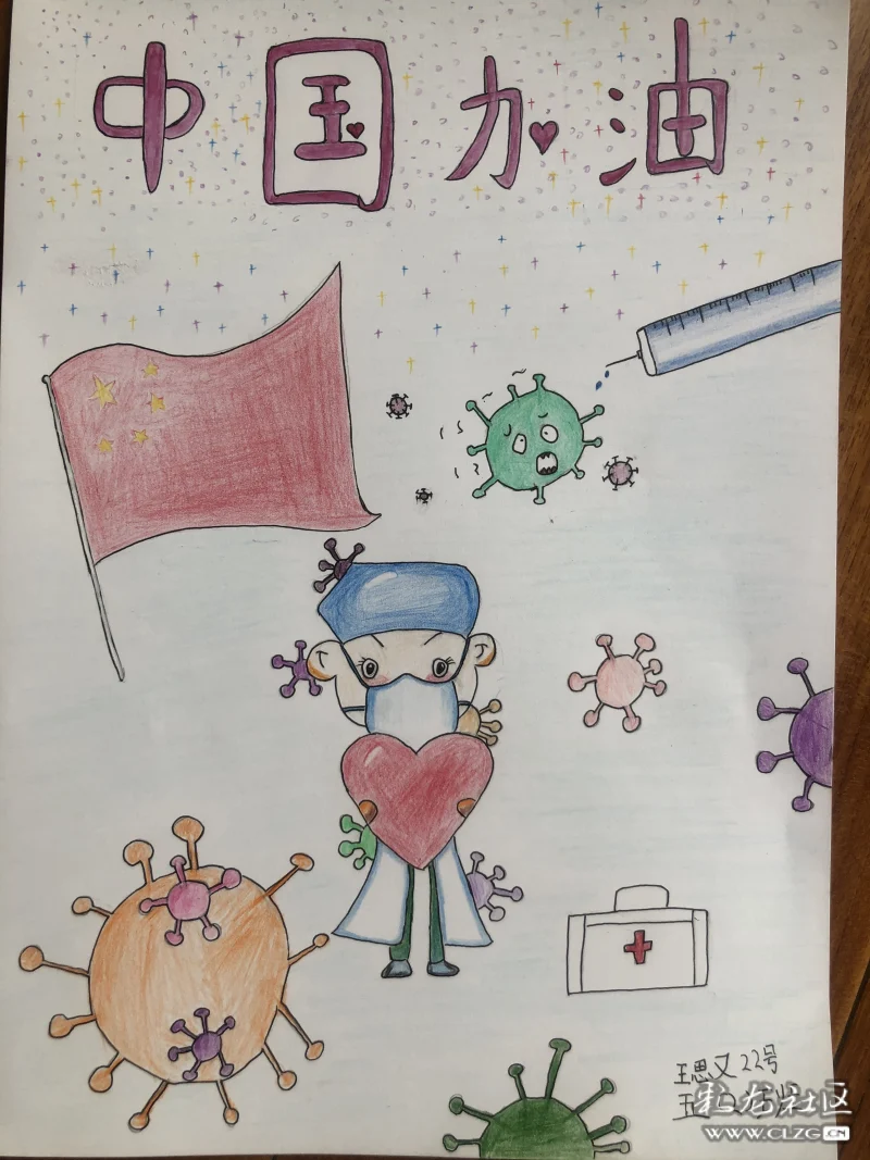 中国加油小学美术作品