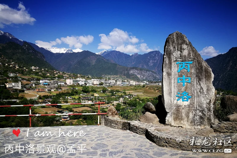 丙中洛贡当神山观美景——初识怒江印象之三