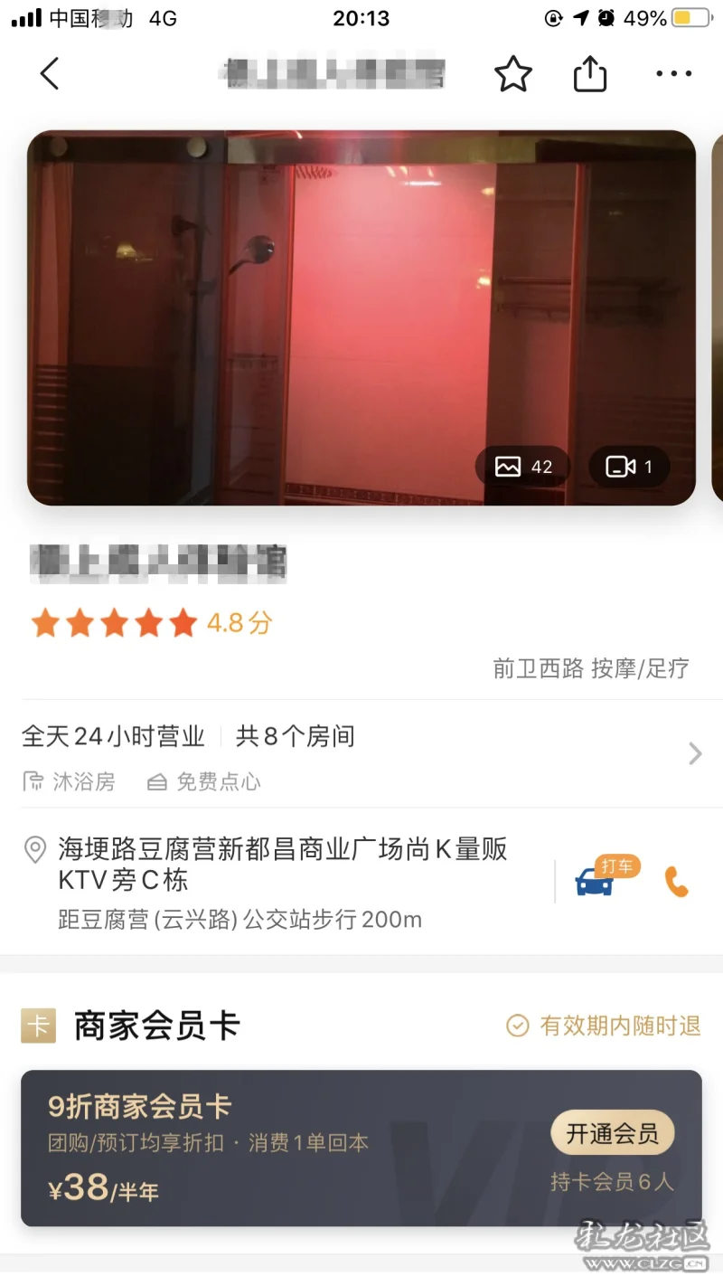 这家取名为 "xx成人体验馆"的按摩店, 一看名字就有点糟糕 再仔细看