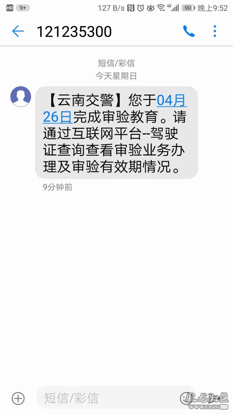 学完3小时短信提示直接发到你的手机上,怎么样,不错吧!