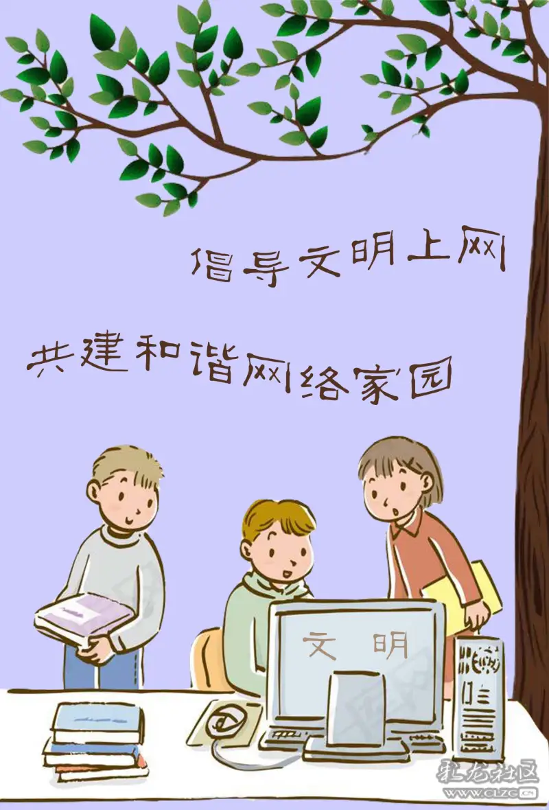 文明上网中国好网民征集活动海报类作品
