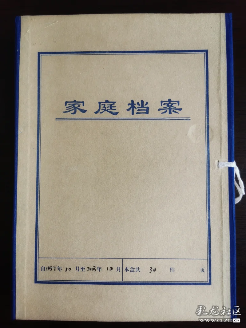 本次家庭档案以个人为主线进行梳理,主要有证件类,照片类,实物类和