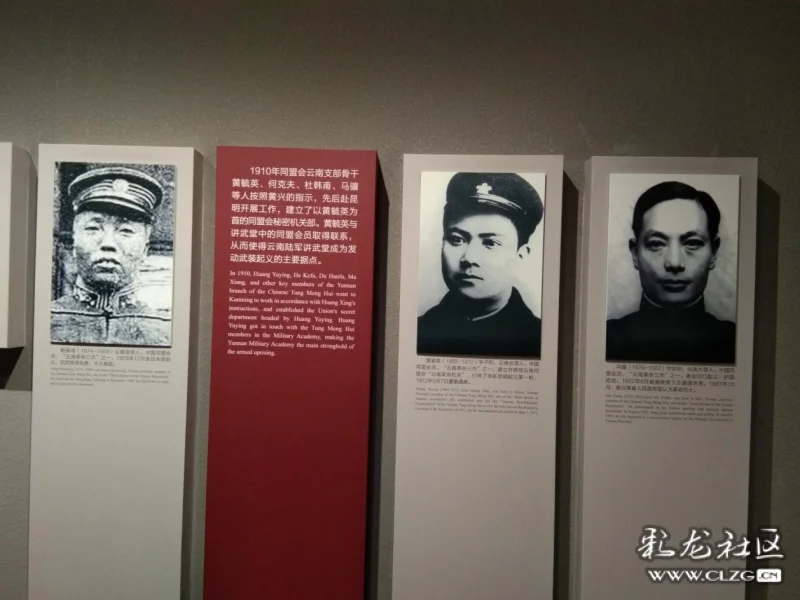 云南陆军讲武堂博物馆展览中"云南革命三杰"杨振鸿,黄毓英,马骧的照片