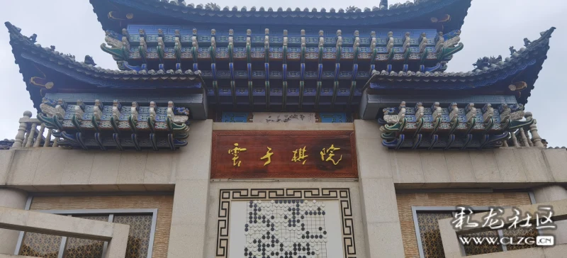云子棋院游