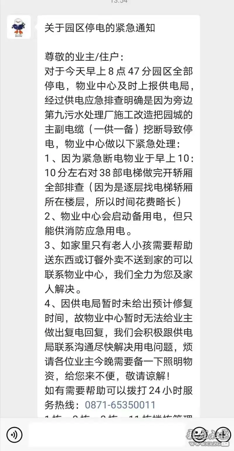 這個(gè)合同一般就是裝修公司在裝修的之后