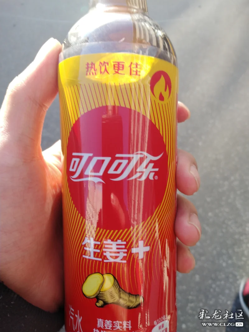 生姜味的可口可乐
