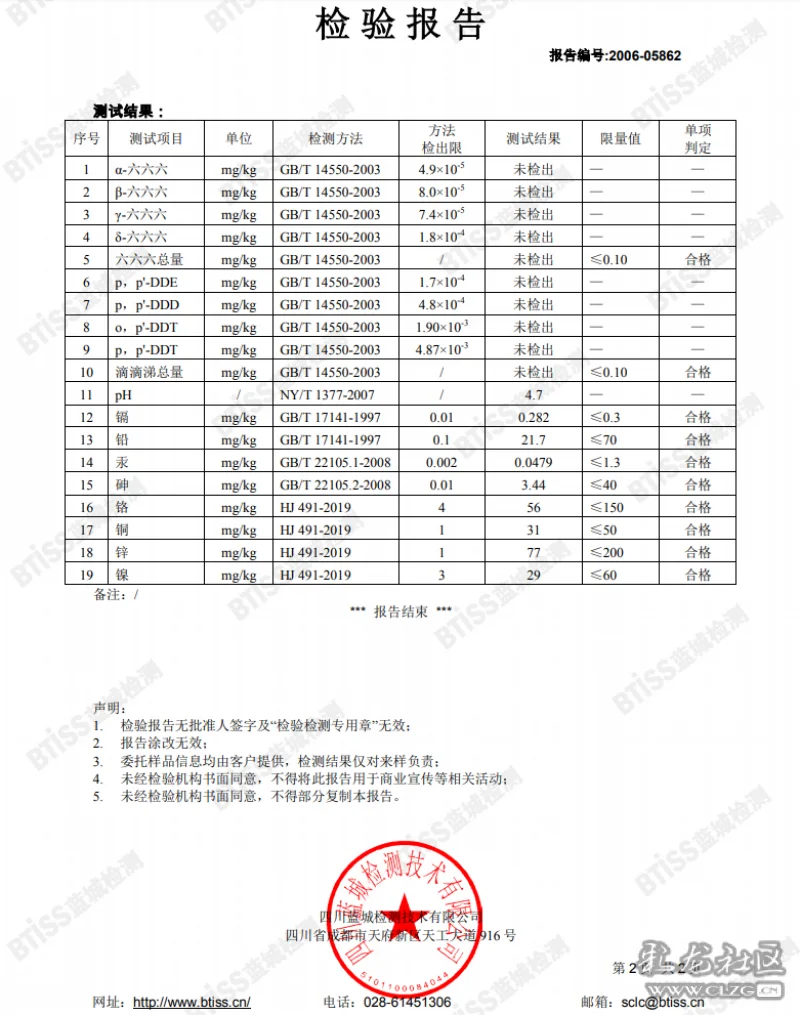 有机认证的食材让滋补更安全