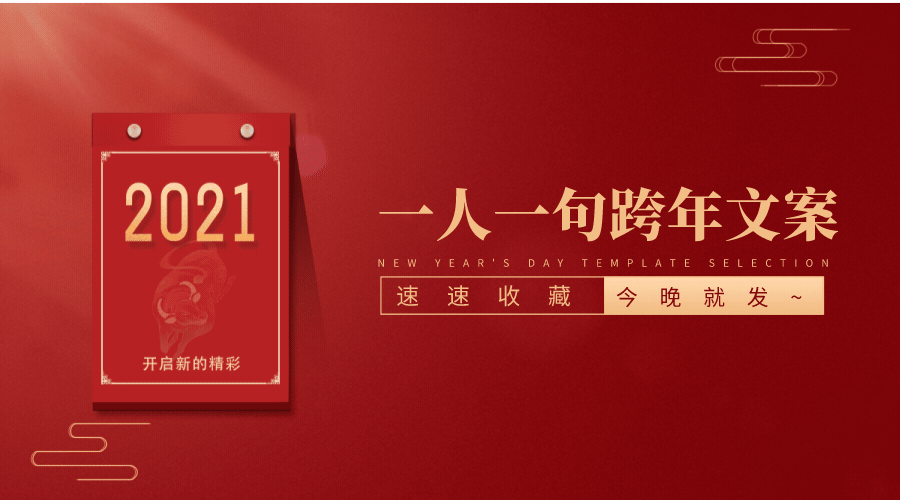 虽然今天打工人们还在打工 上学人们还在上学 但是恐怕已经按捺不住