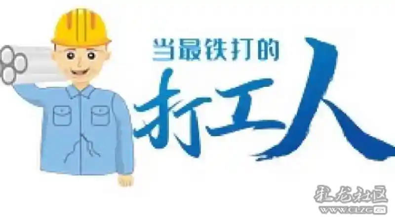 你好,#打工人#,今天你努力打工了吗?