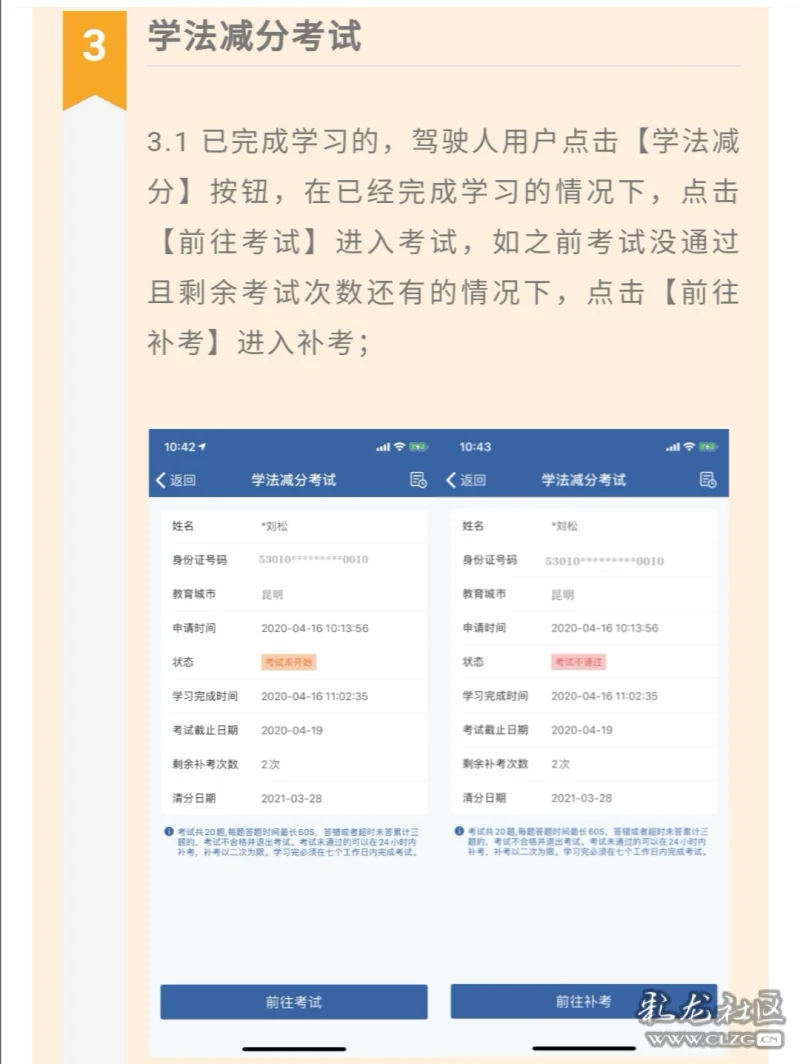 驾驶证学法减分是什么东东?