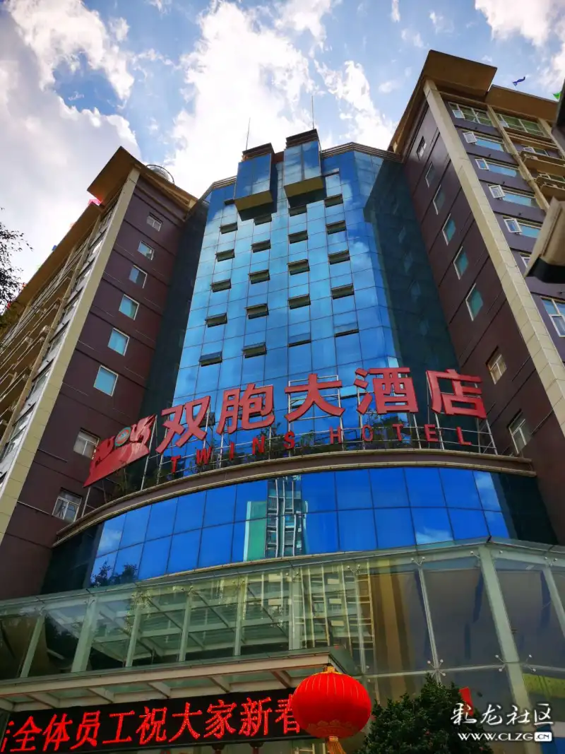 双胞胎之家~墨江双胞大酒店