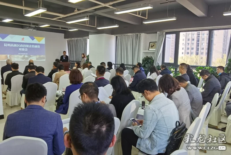 加强银政企融资对接助力企业高质量发展