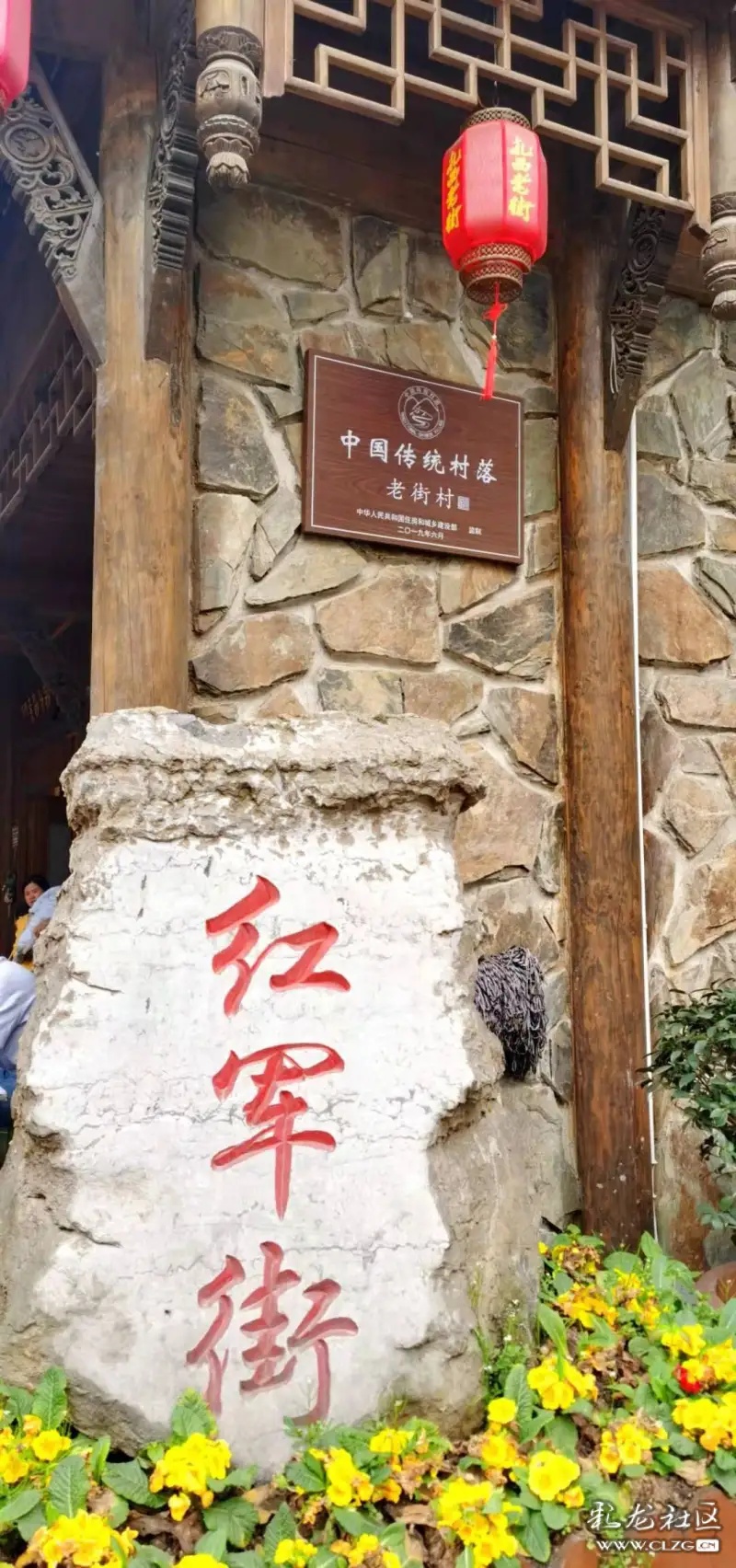 红色扎西 胜利起点之扎西老街