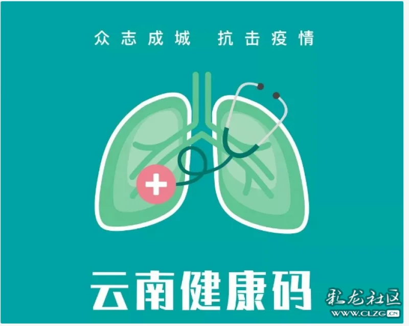 云南健康码怎么预约新冠疫苗接种哪里能打快收藏最新消息