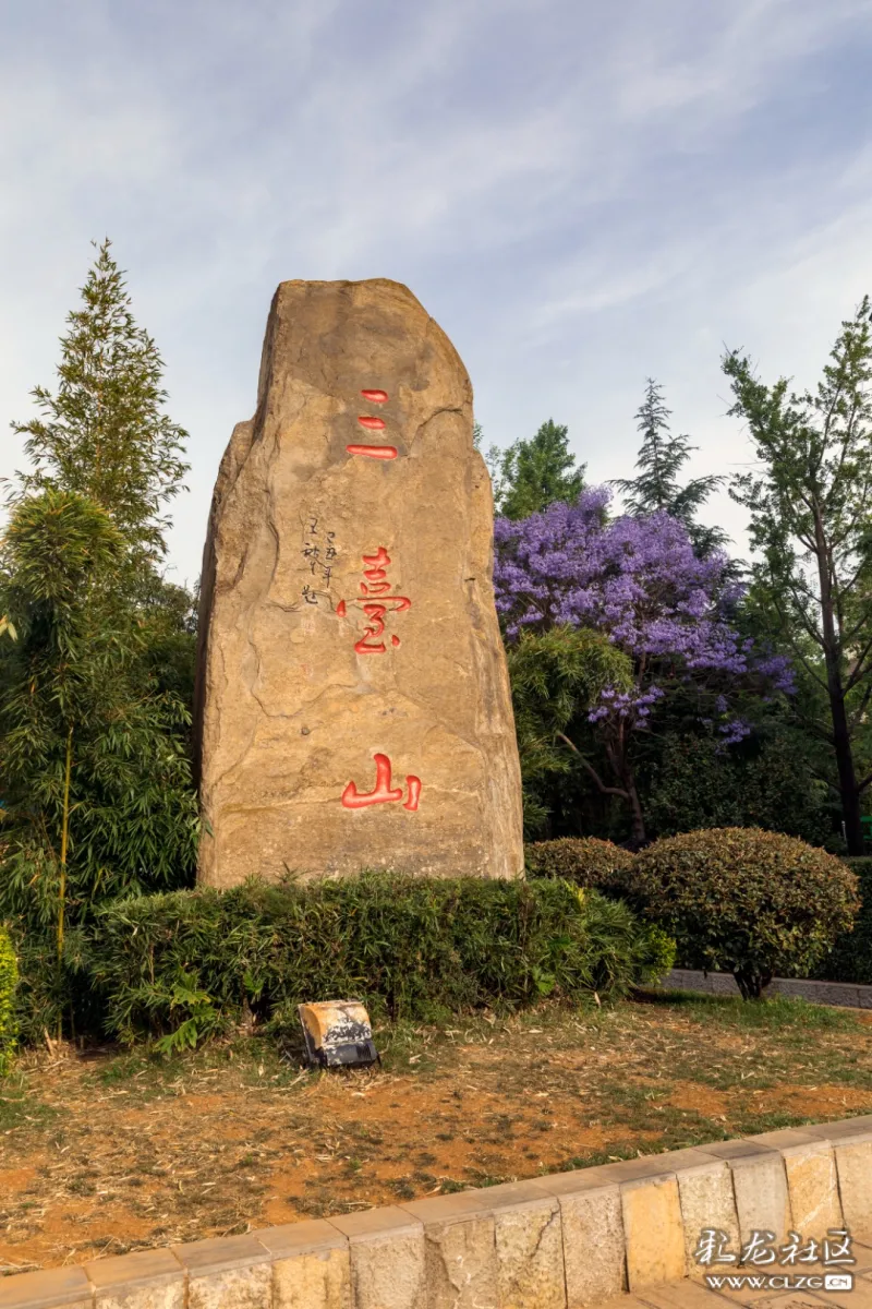 2019年,呈贡区发挥三台山公园丰富的历史,自然和人文资源优势,在这里