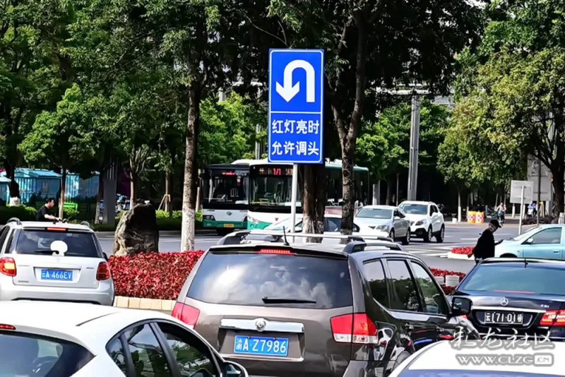 掉头还是调头